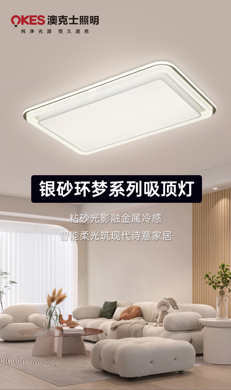 银砂环梦系列