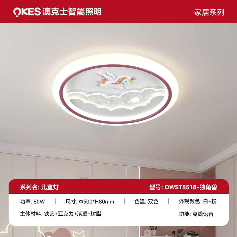 儿童灯（拉布布）