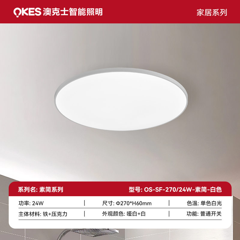 素简系列三防灯