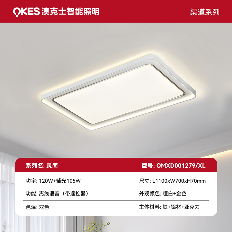 灵简OMXD001279
