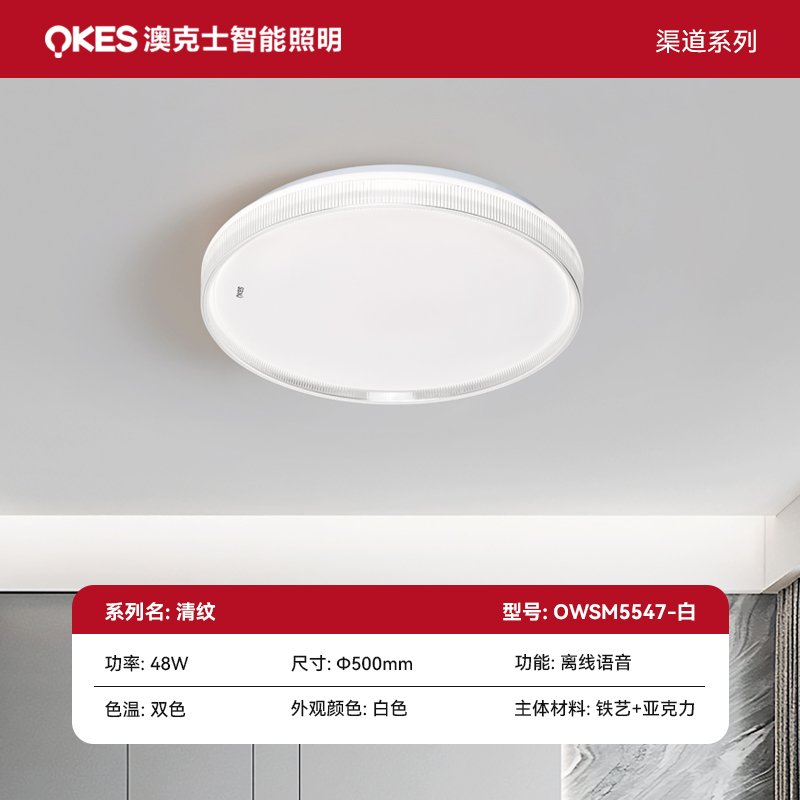 清纹 OWSM5547