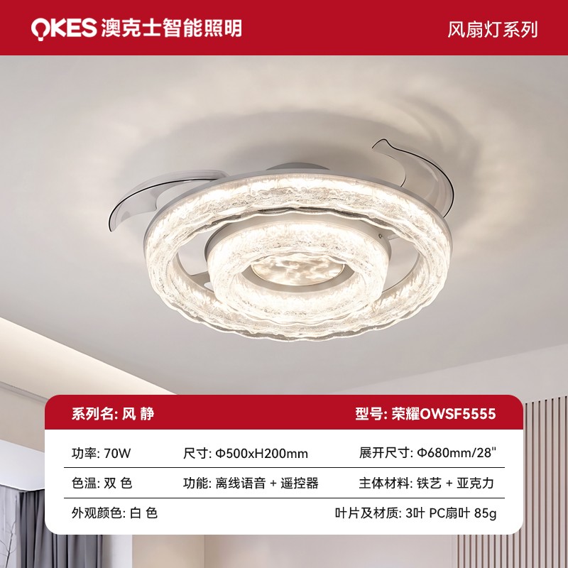 风静 OWSF5555