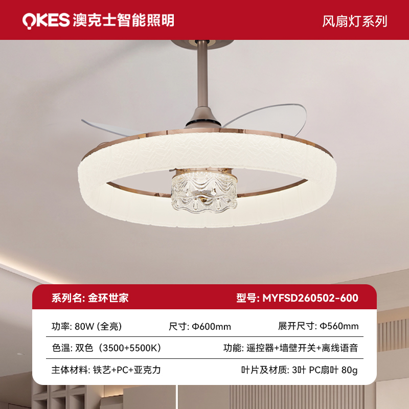 金环世家系列 MYFSD260502-600