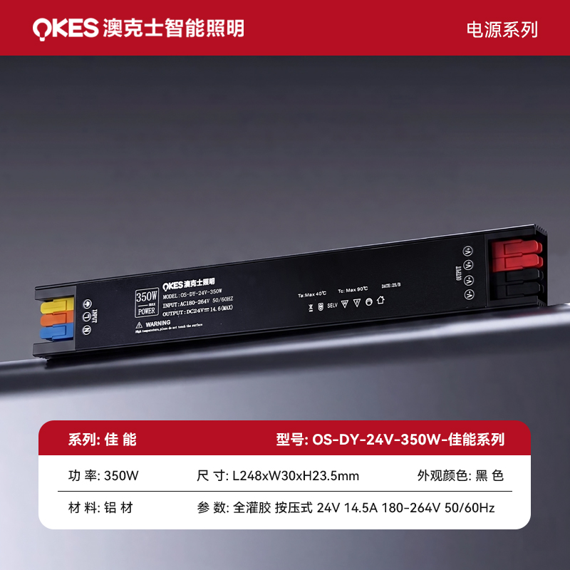 佳能系列电源OS-DY-24V-350W-佳能系列
