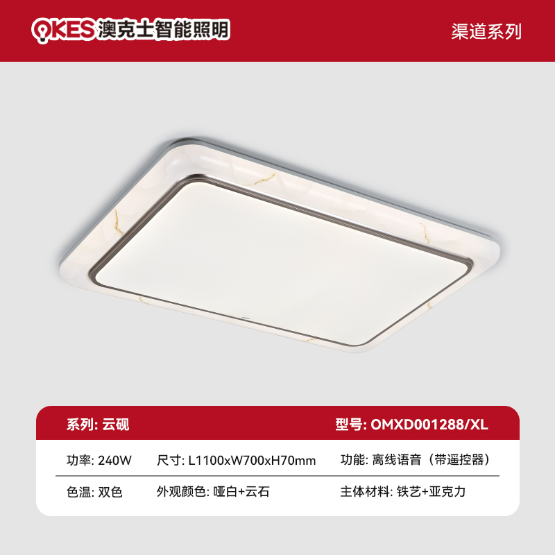 云砚 OMXD001288