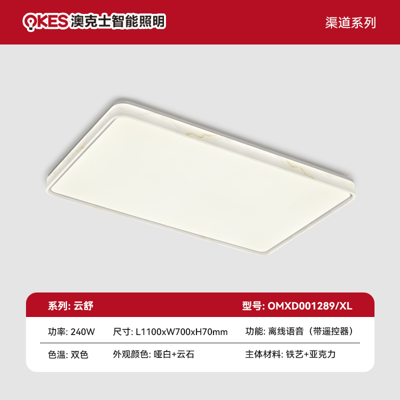 云舒 OMXD001289