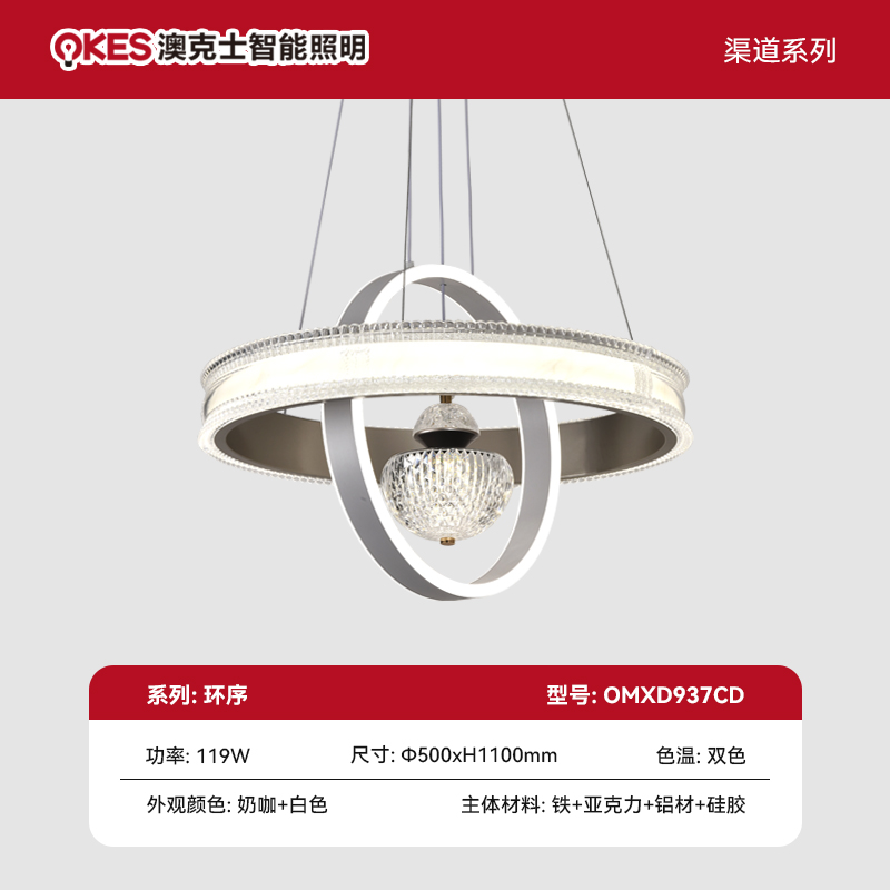 环序 OMXD937CD