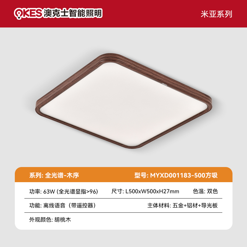 全光谱 木序 MYXD001183