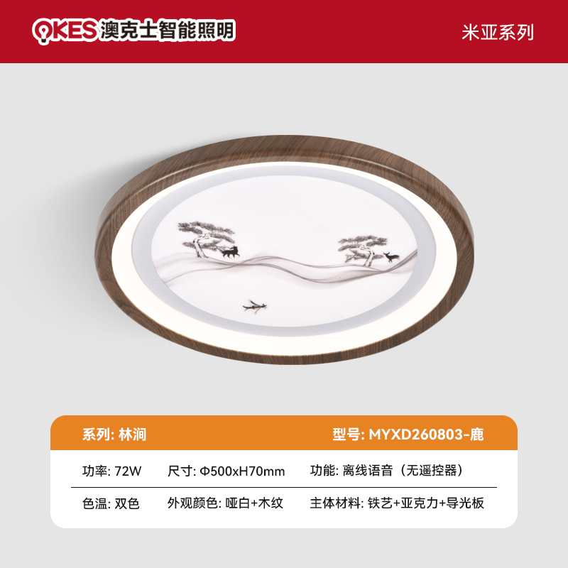 林涧 MYXD260803