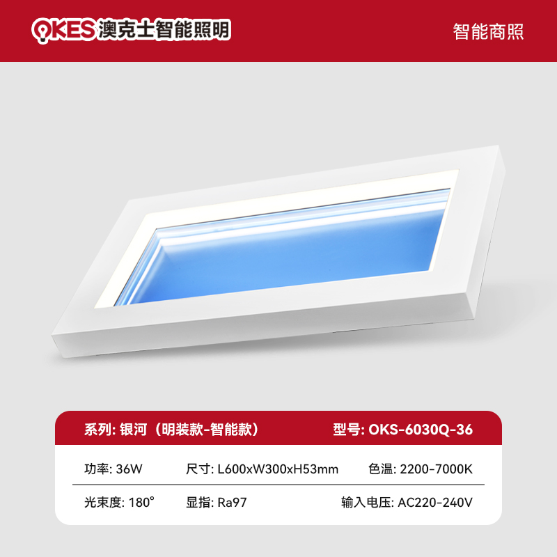 智能商照——青空灯
