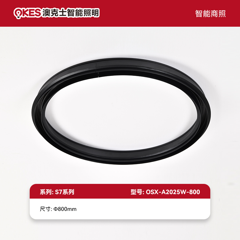智能商照——S7系列圆形磁吸