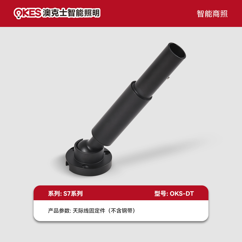 智能商照——S7系列天际线